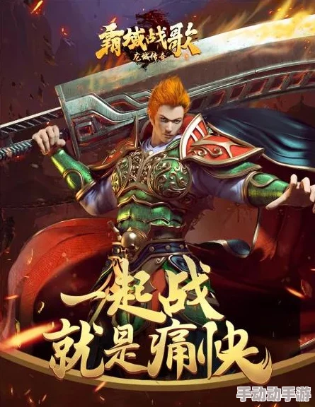 英雄战歌：解锁冒险模式终极挑战，40关三星完美攻略与实战技巧全揭秘