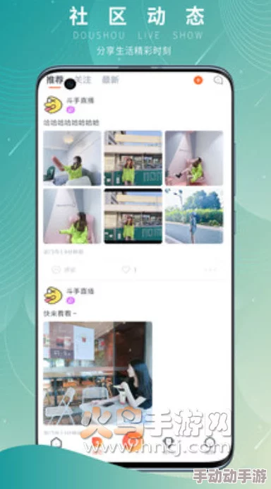 黄台App：一款集直播、社交、娱乐为一体的手机应用，如何满足多元化用户需求与体验？