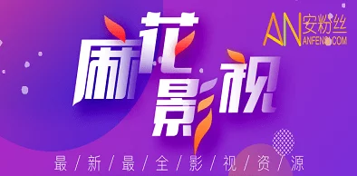 麻花传MD0044苏蜜清歌：了解这款新产品的独特风味与市场反响，为你揭开美食背后的故事与文化传承