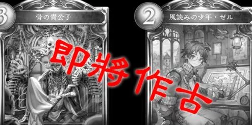 影之诗官方发布最新平衡调整方案：骨公子削弱重塑，读风策略受限，爆雷爆发力下调以增强游戏多样性