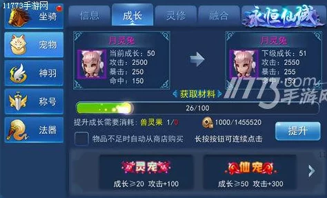 探索永恒仙域手游：萌宠养成新纪元，独家揭秘多元互动与特色玩法