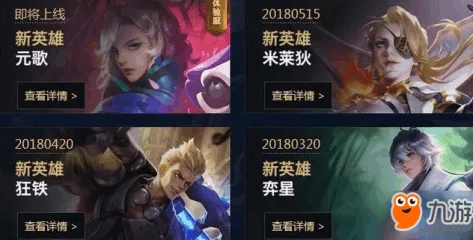 王者荣耀新英雄庞统：策略操控大师，实战价值全面剖析与入手考量