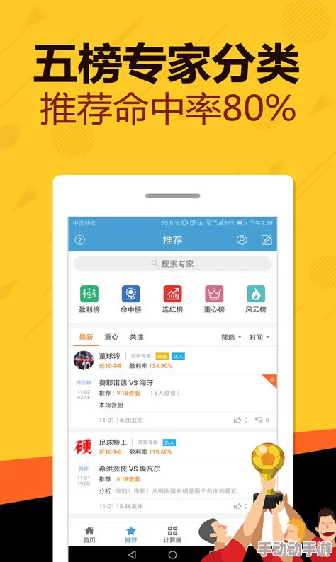 黄金网站app大全免费：网友热议这些应用的实用性与安全性，分享各自使用体验和推荐理由