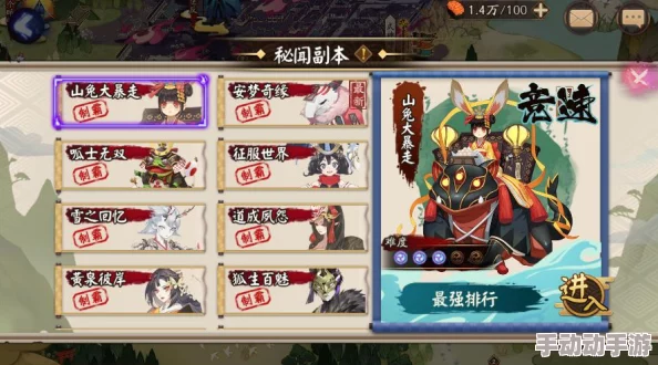 阴阳师攻略：精通R卡策略，轻松驾驭山兔大暴走第七层挑战技巧全解析