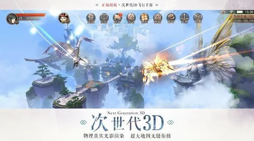 《九州天空城3D》探险指南：解锁深林秘境，完美执行救生灵奇遇任务全攻略
