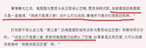 黑料黄料＂曝八卦：某男星涉嫌与知名女演员绯闻不断，疑似背叛妻子引发轰动舆论