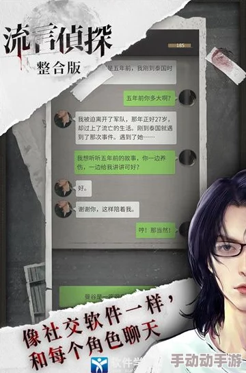 探寻《流言侦探》中短信之谜：揭秘发信者身份，解锁线索追踪全攻略