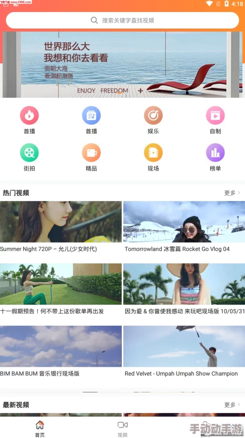 莓视频app在线观看一区：畅享高清影视资源，轻松获取最新热门影片与精彩内容的最佳选择