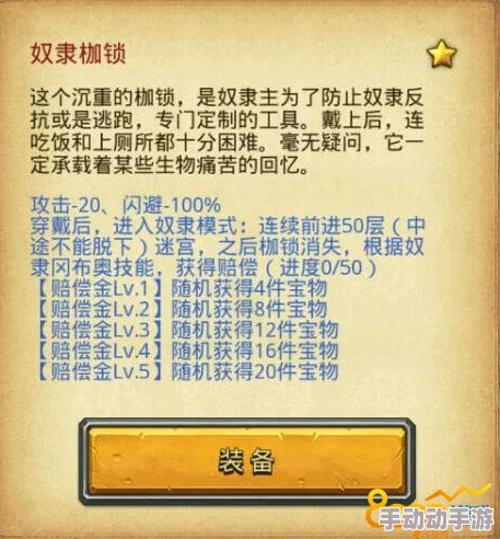 探秘不思议迷宫：双召流策略新手指南，男巫携手蜘蛛轻取挑战50层攻略秘籍