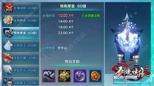《剑侠情缘》手游海域霸主揭秘：银角犀皇魂石全属性搭配与实战效能精研指南