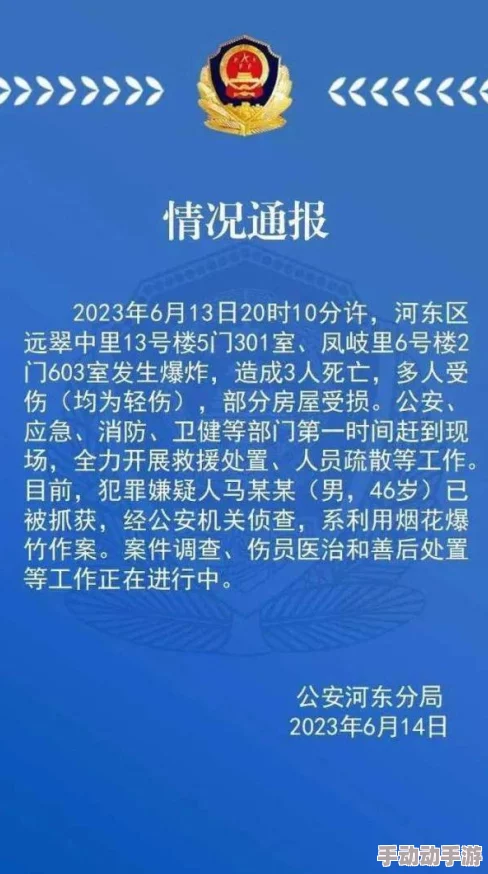 雷电将军被强㶥事件调查进展：警方已锁定嫌疑人并展开追捕行动，受害者心理辅导工作持续进行