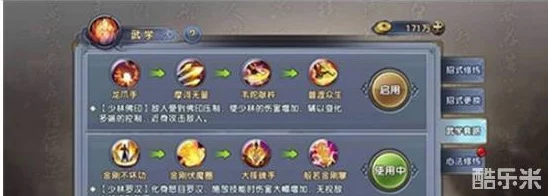 《倚天屠龙记》手游少林门派：双心法抉择策略，打造专属武学巅峰之路