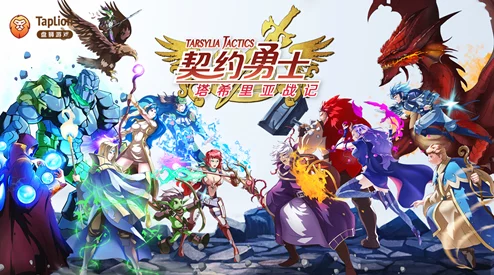 契约勇士启程：首抽职业策略解析，揭秘哪个初始角色最强势引领征程！