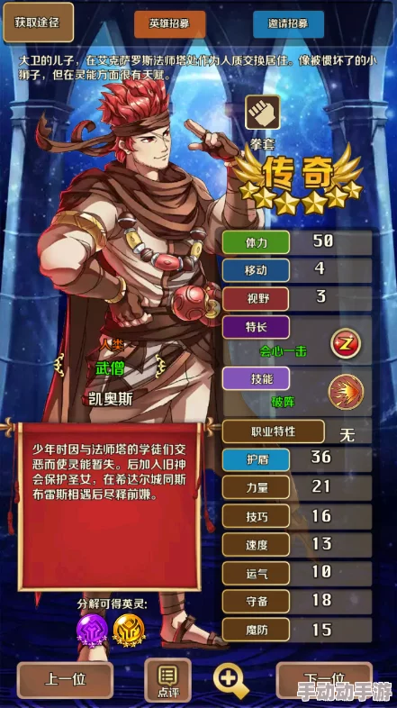 契约勇士启程：首抽职业策略解析，揭秘哪个初始角色最强势引领征程！