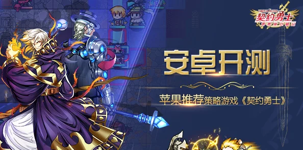 契约勇士启程：首抽职业策略解析，揭秘哪个初始角色最强势引领征程！
