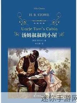 汤姆叔叔最新地域网名及其背后的文化意义和社交媒体影响探讨