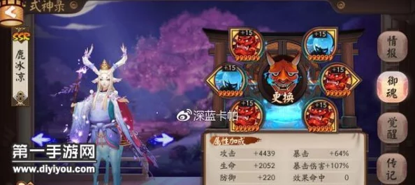 阴阳师最新版：优化小鹿男御魂配置，解锁强力阵容搭配策略指南