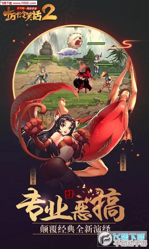 《十万个冷笑话2》手游角色评测：无名剑客与蝎子精战力深度剖析，谁更胜一筹？