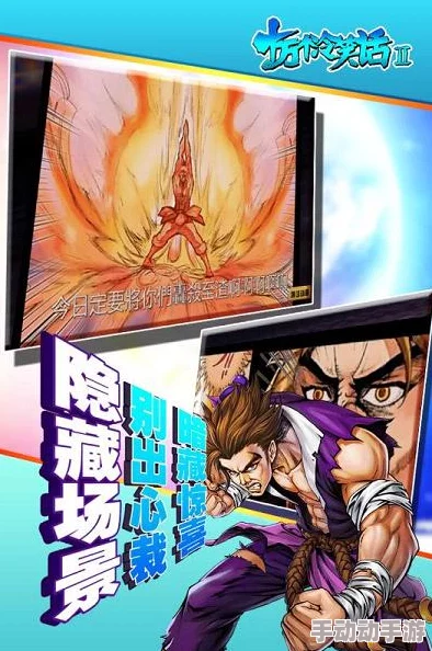 《十万个冷笑话2》手游角色评测：无名剑客与蝎子精战力深度剖析，谁更胜一筹？