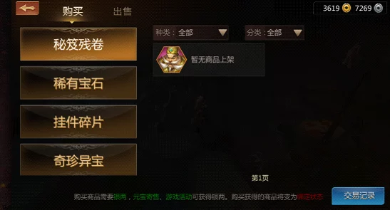 剑侠世界手游重大通知：12月8日全面停服维护，优化游戏体验与功能升级公告