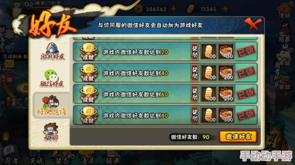 火影忍者手游独家预警：3月积分商店或迎重大调整，鬼鲛碎片下架倒计时开启！