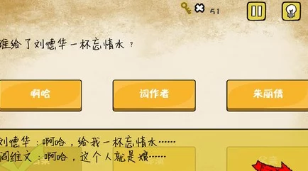 《最囧游戏2》首关智慧挑战：巧妙识别可食之物，解锁另类通关秘籍！