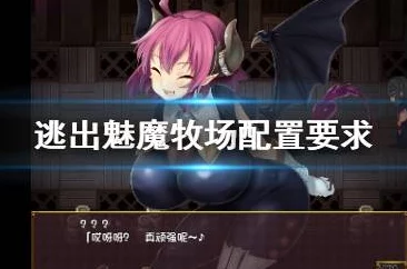魅魔高校冷狐版bug下载：传闻游戏内隐藏彩蛋，玩家们纷纷探讨如何解锁神秘角色！