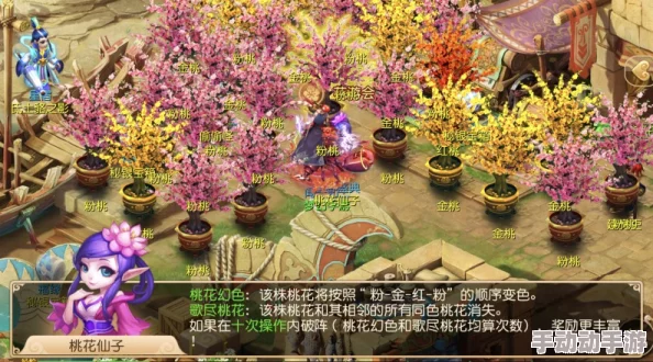 《梦幻西游手游》绮梦花语录：解锁七彩情花图鉴，编织浪漫游戏之旅的斑斓篇章
