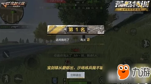CF手游荒岛特训：掌握绿地米字斜边精准降落策略，提升生存与竞技优势技巧分享