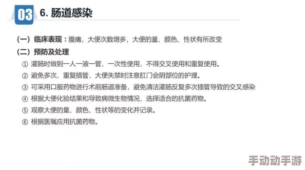 绑起来往屁股眼灌肠用牛奶的效果与安全性研究：对比传统灌肠方法的临床观察与分析