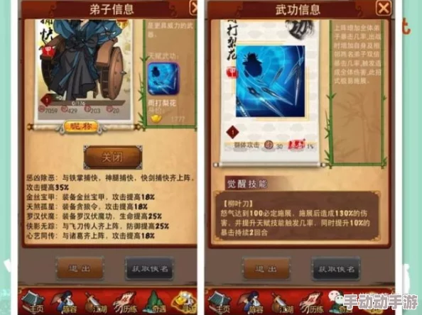 御剑情缘手游：袁子衿随从特性全剖析，助力角色成长策略解析