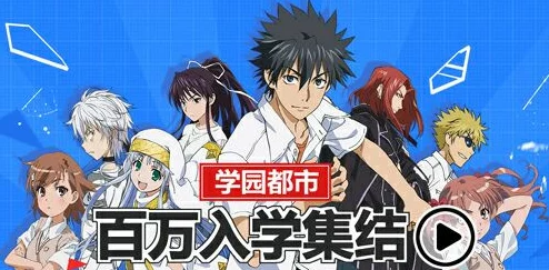 《魔法禁书目录》手游策略：打造无敌茵蒂克丝，终极加点方案大公开！