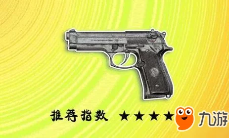 《绝地求生：刺激战场》终极枪械评测——揭秘最强火力配置，哪把神器助你主宰战场？