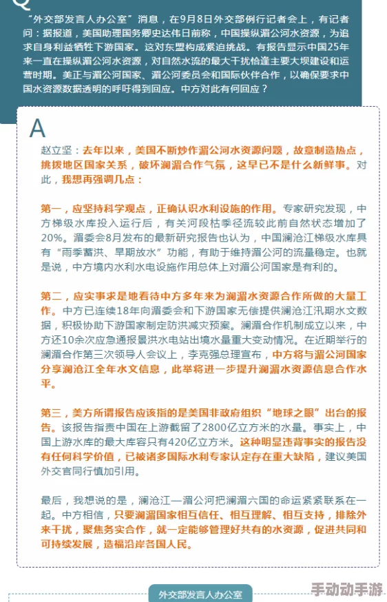 能让我流水水的一千字人民网：关于中国水资源管理与可持续发展的研究文献综述与分析