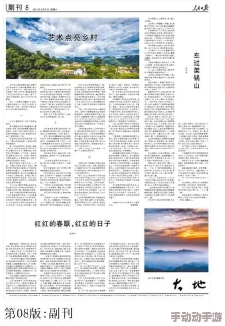 能让我流水水的一千字人民网：关于中国水资源管理与可持续发展的研究文献综述与分析