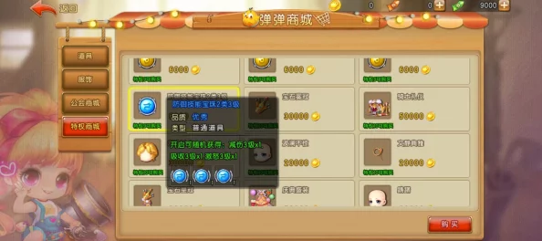 《弹弹堂手游》爱心回力标实战评测：解锁最佳道具与宝珠搭配策略，提升游戏胜率秘籍！