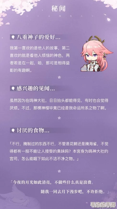 八重神子被捅出口水！内幕曝光，细节惊人，网友热议不已！