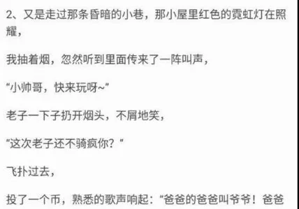 两个男生互玩对方的坤坤：当代青年文化中的性别认同与友谊关系研究