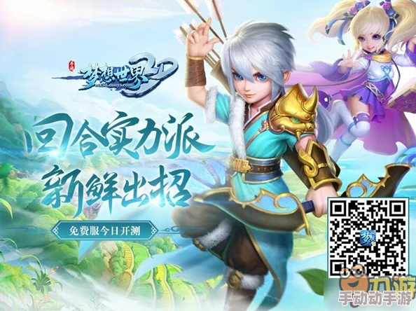 探秘《梦想世界3D》手游：帮派协同作战，智斗强盗活动全攻略解析
