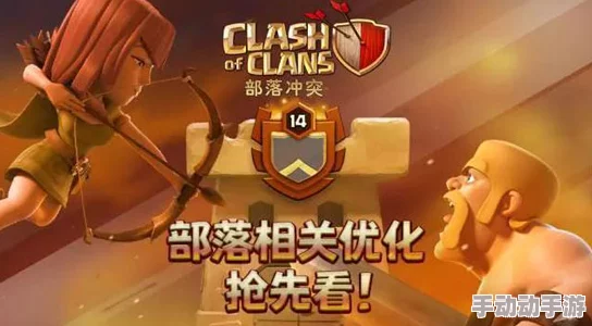 部落冲突10月震撼发布：全新部落系统革新预告，多项核心玩法与社交功能重大升级来袭！