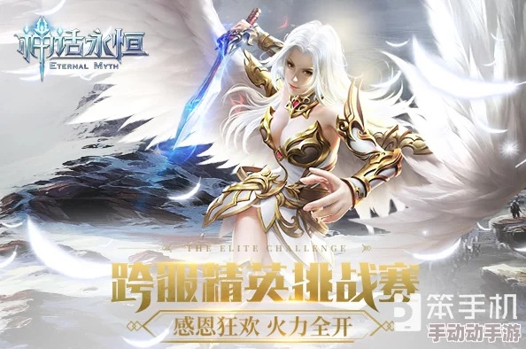 《神话永恒》震撼来袭！5月24日10点，全新服务器盛启，专属活动共赴不朽传说！