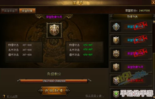全方位探索：破军之刃称号系统特色功能与实战应用解析指南