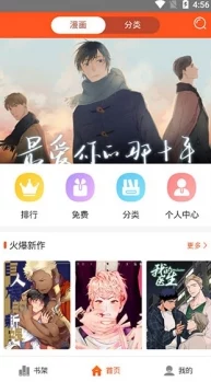 jmcomic网页版传送门——网友热评“无与伦比的漫画体验，轻松畅享无限精彩！”