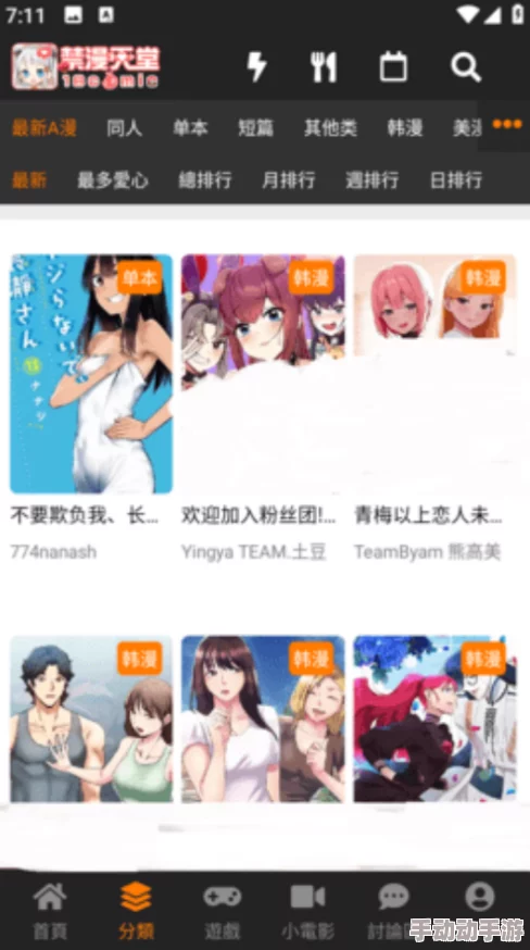 jmcomic网页版传送门——网友热评“无与伦比的漫画体验，轻松畅享无限精彩！”