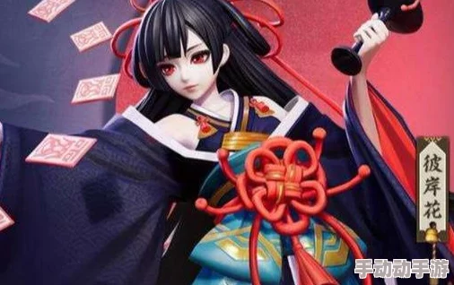 阴阳师手游策略进阶：后手制胜艺术，彼岸花御魂精选搭配指南与实战应用推荐