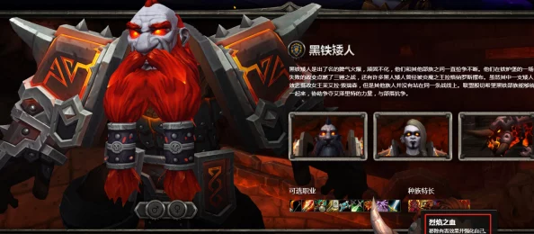 深度探索《我叫MT3》黑铁矮人：独特技能属性全面剖析与实战应用策略