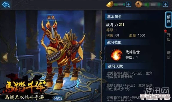 强化马踏千军英雄角色属性，铸就战场无敌神话，横扫千军如卷席！