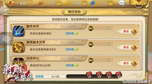 《射雕英雄传》手游新区速升秘籍：掌握高效冲级技巧，轻松领跑江湖升级路