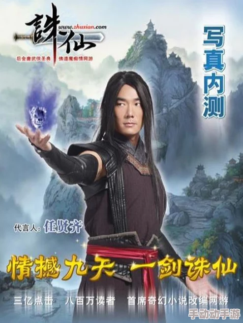 《诛仙手游》揭秘情憾九天奇遇：隐藏任务攻略与高效打法策略全解析