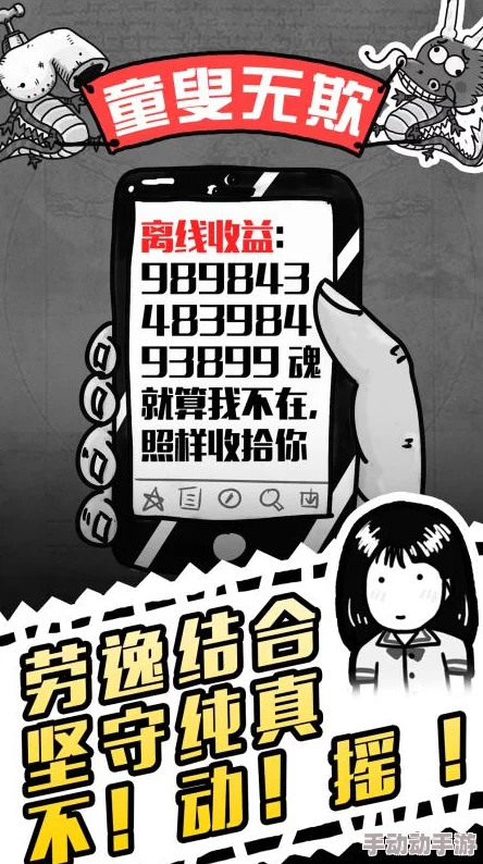 探索《愚公移山》新篇：揭秘三娃合体奥秘，独家合成公式大公开！